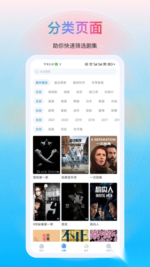 多剧视频安卓版图4