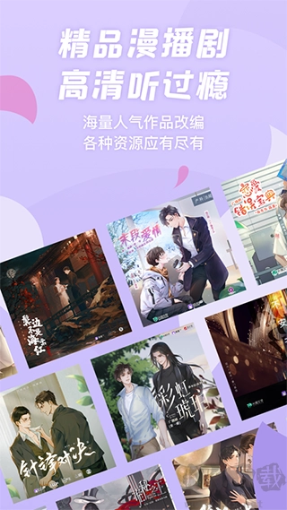 克拉漫播免费版图3