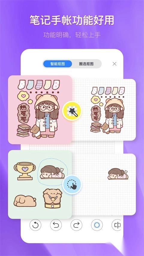 千本笔记安卓版图1