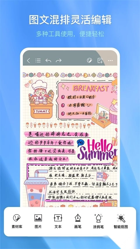 千本笔记安卓版图4