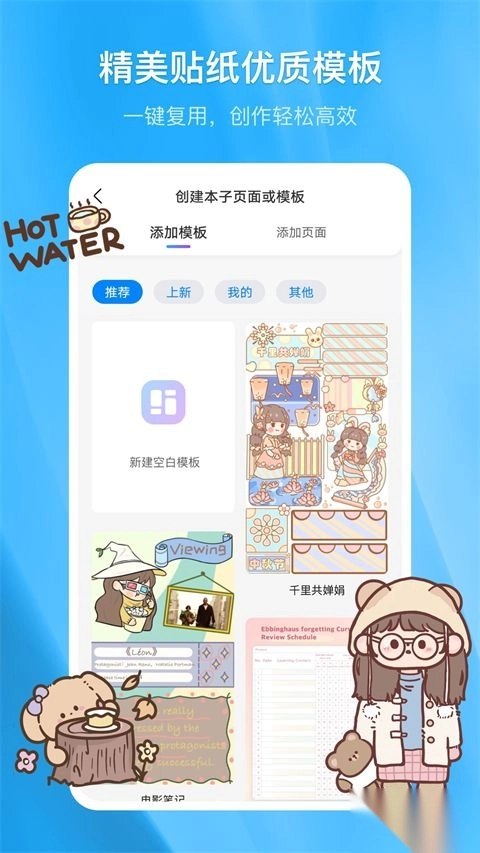 千本笔记安卓版图2