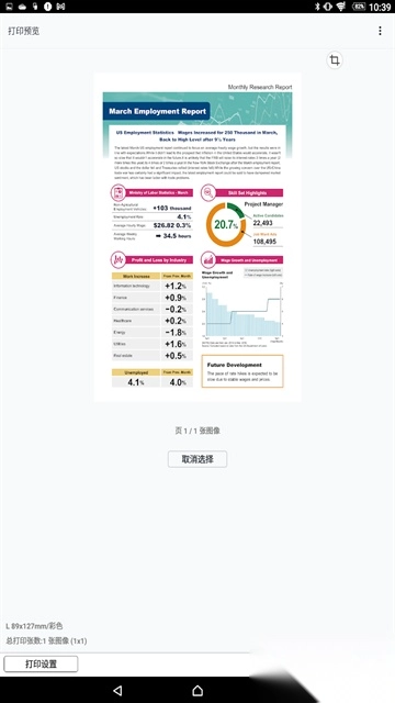 佳能打印手机版图1