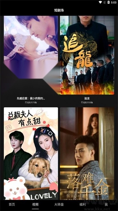 多多短剧免费版图2