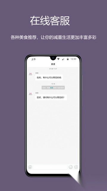 麦吉减肥法正版图2