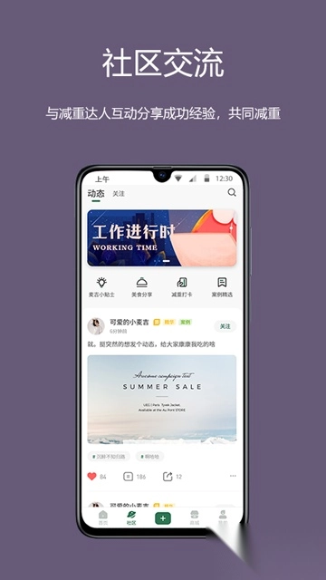 麦吉减肥法正版图3