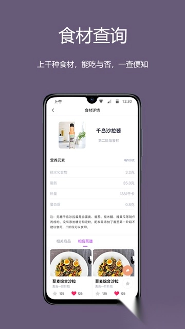 麦吉减肥法正版图4