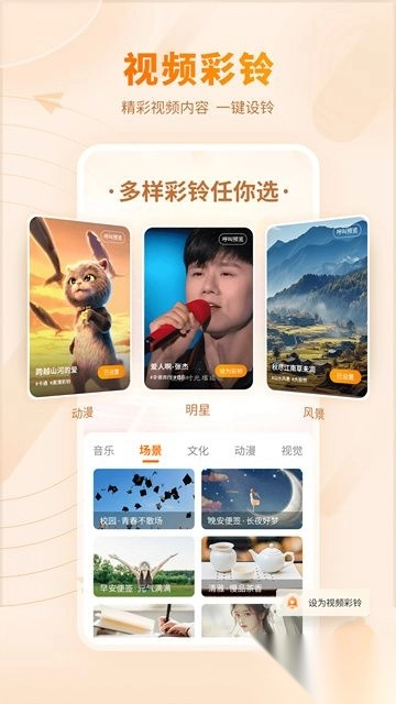 爱音乐手机版图4