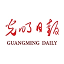 光明日报最新版