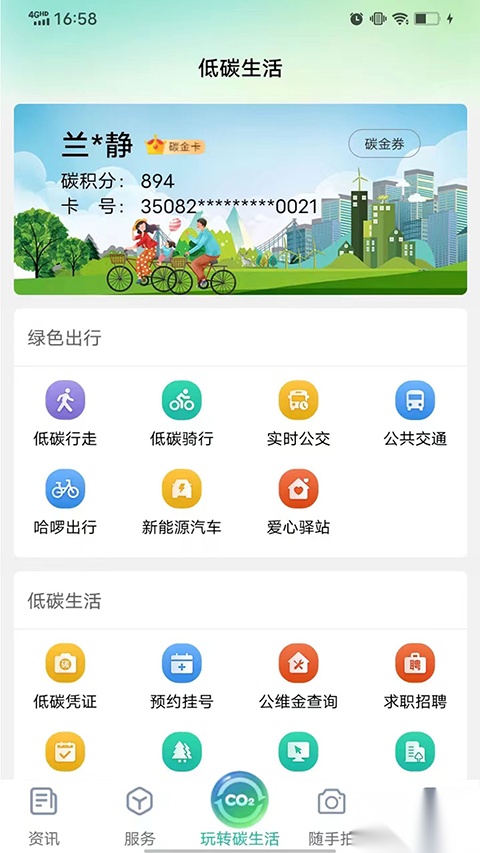 i武平安卓版截图0
