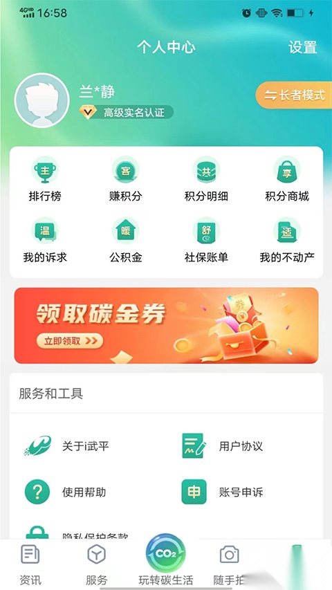 i武平安卓版截图1
