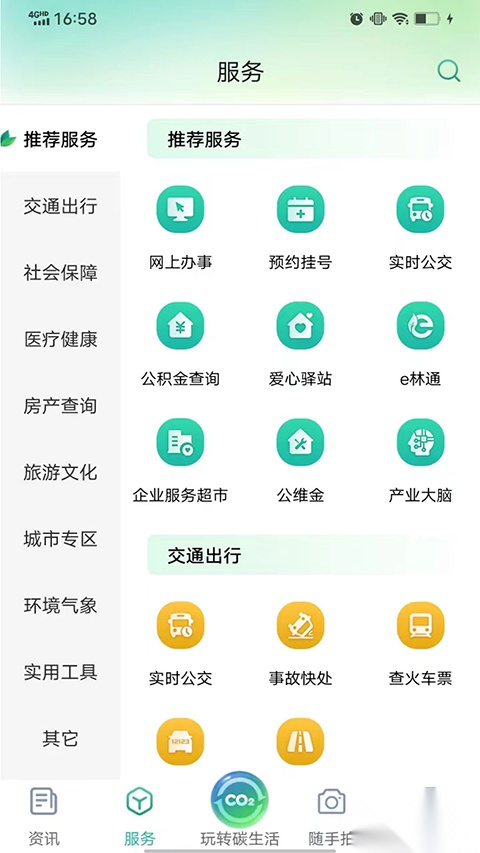 i武平安卓版截图2