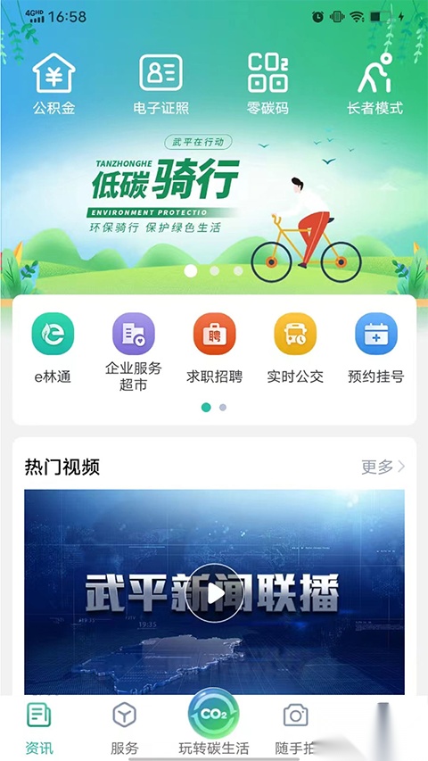 i武平安卓版截图3
