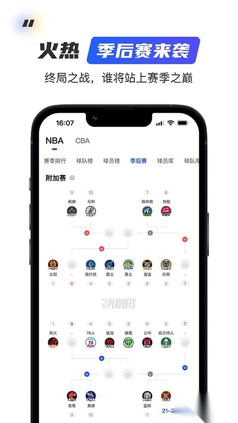 球迷屋安卓版图3