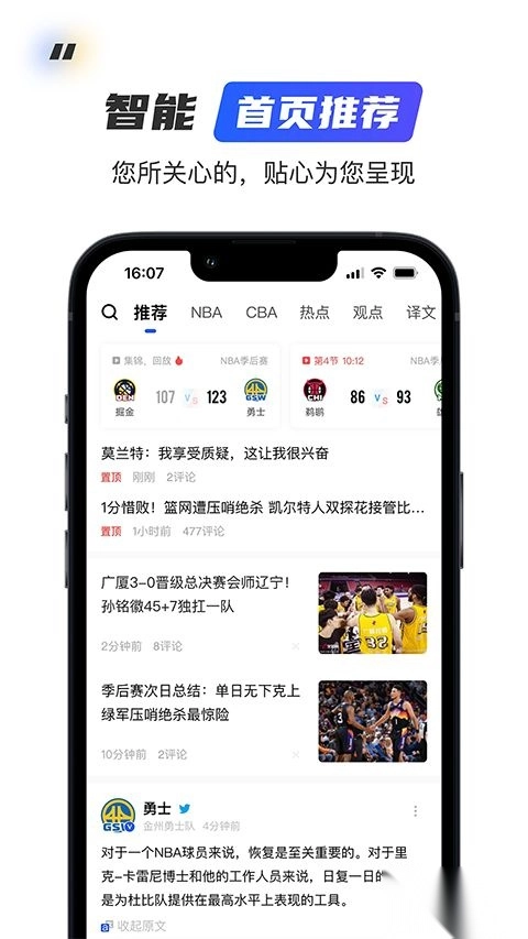 球迷屋安卓版图5