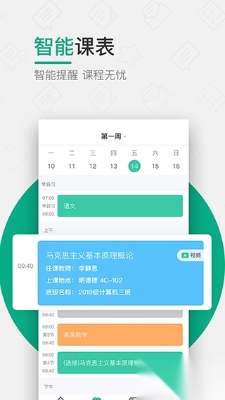 木马课堂最新版图5