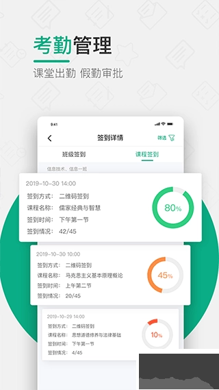 木马课堂最新版图2