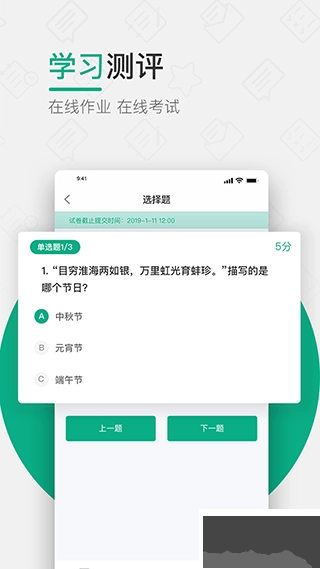 木马课堂最新版图1