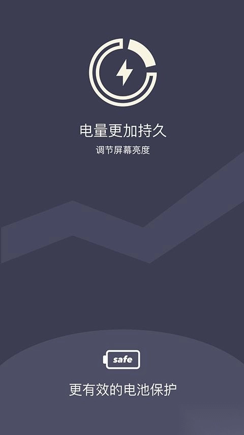 夜间护目镜安卓版图2