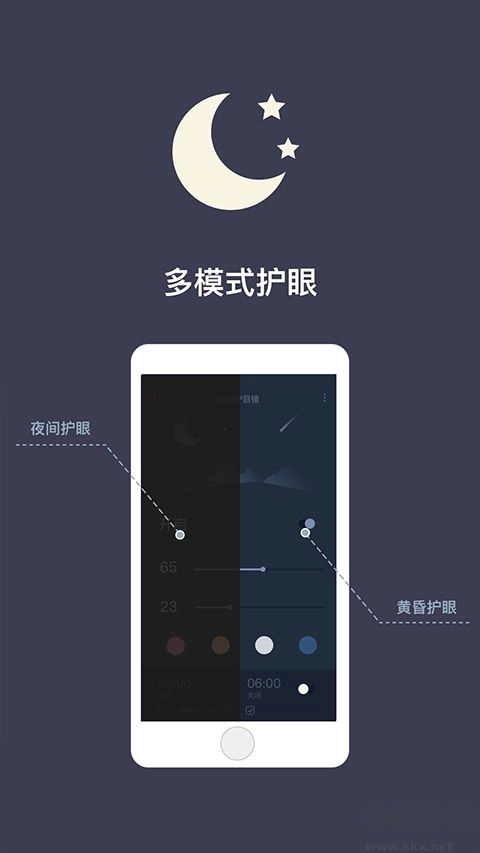 夜间护目镜安卓版图4