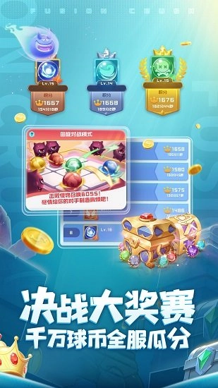 球球英雄图3