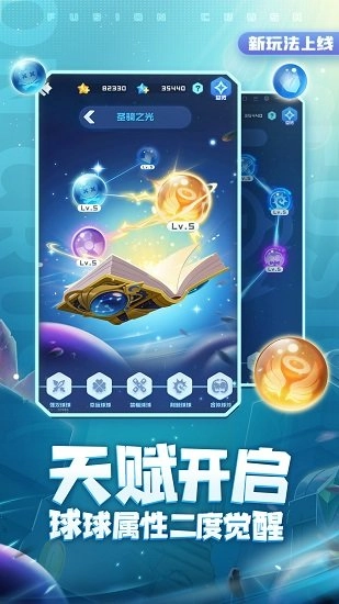 球球英雄图4