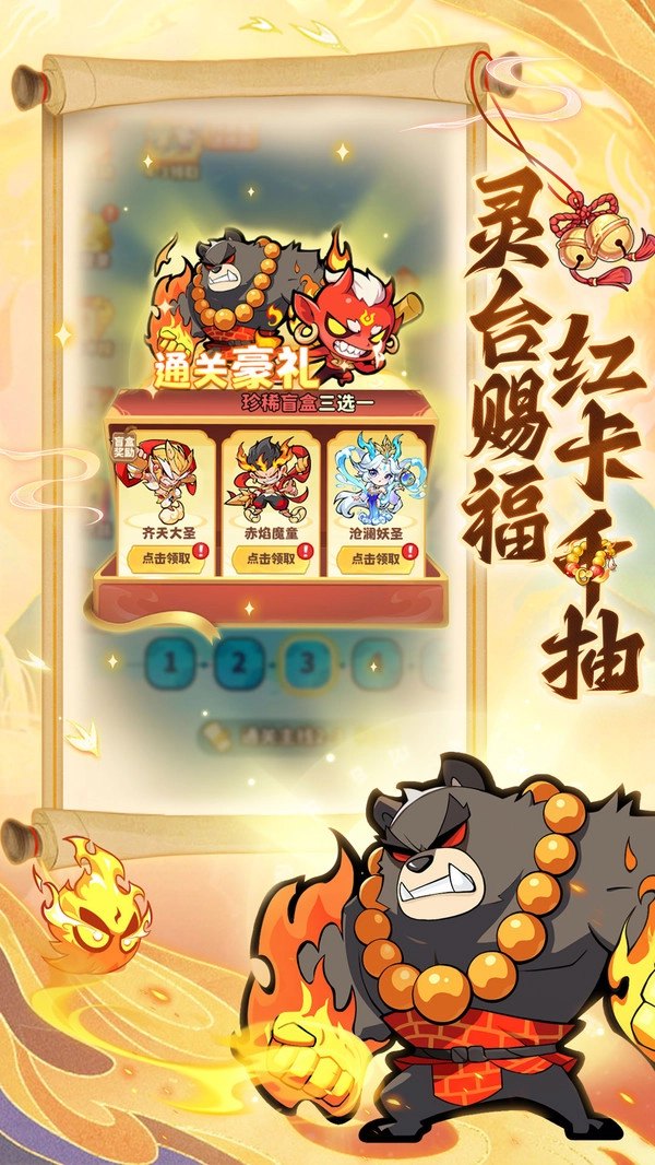 魔宠降临截图0