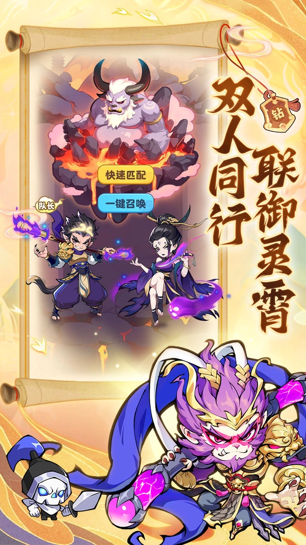 魔宠降临截图2