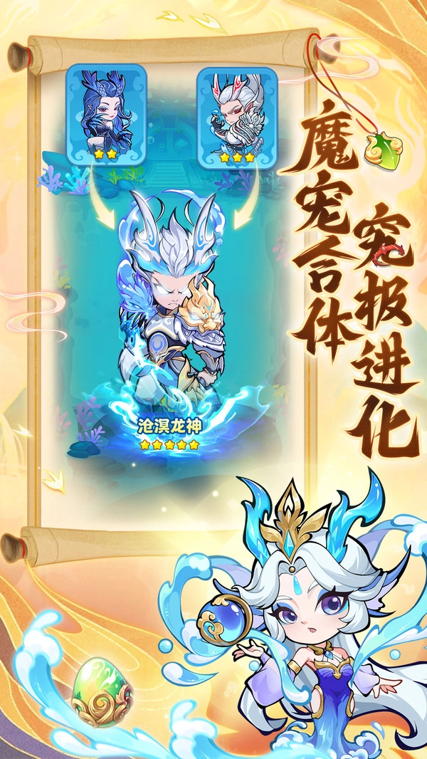 魔宠降临截图1