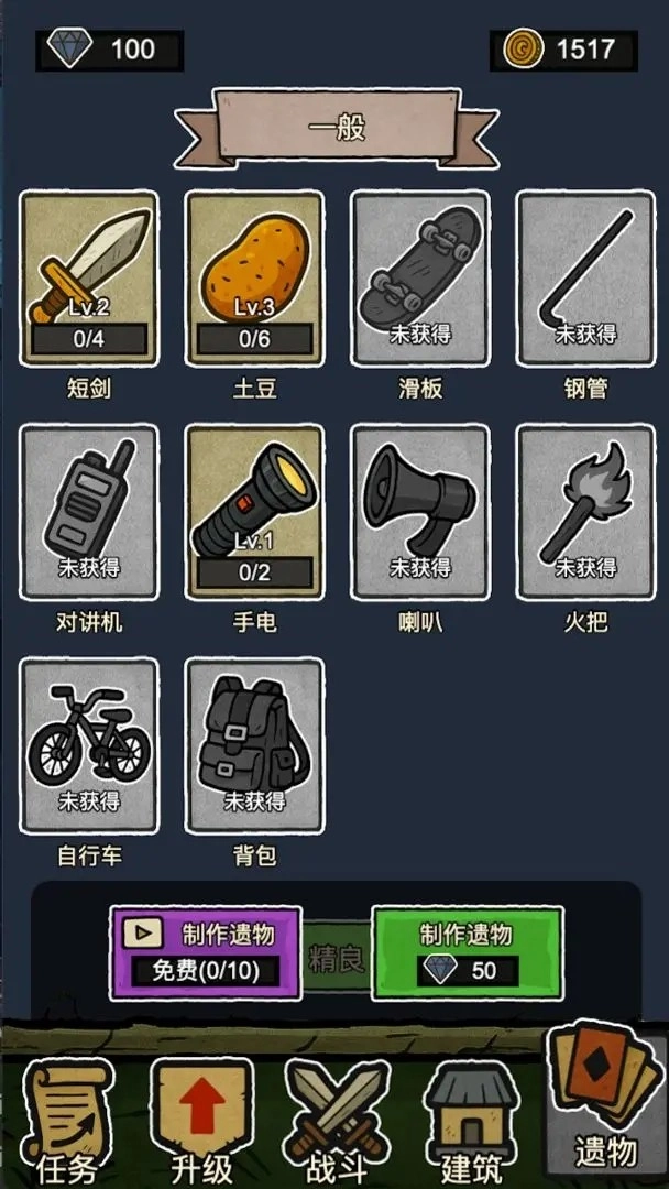 辣手狂花图1