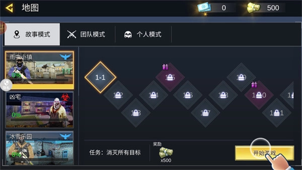 机动部队战争手机版图2