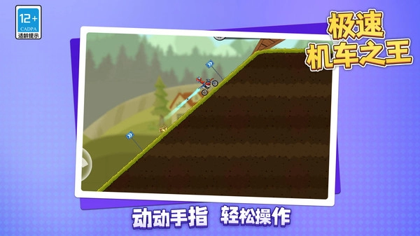 极速机车之王(1)