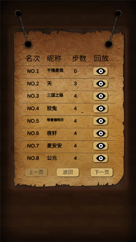 经典华容道最新版(4)
