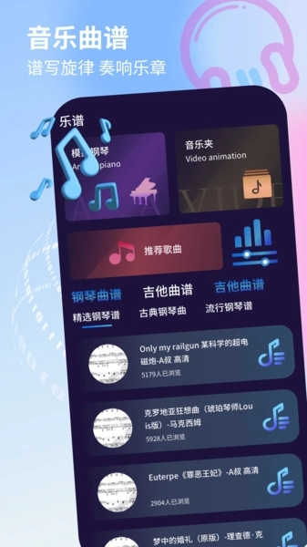 唱歌音调仪软件图4