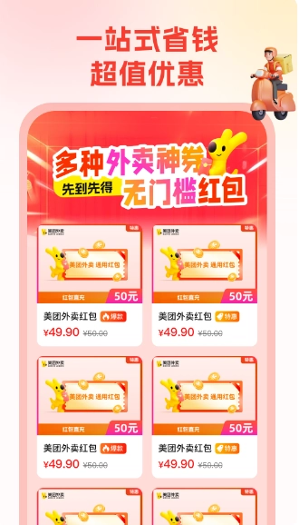 省钱帮完整版下载