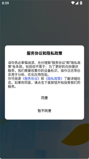 农帮手安卓版图3