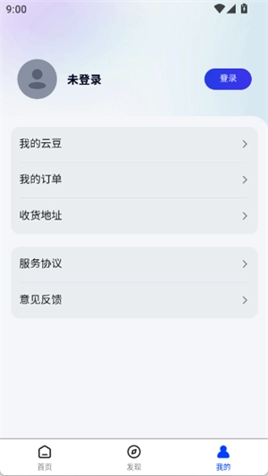 农帮手安卓版图1