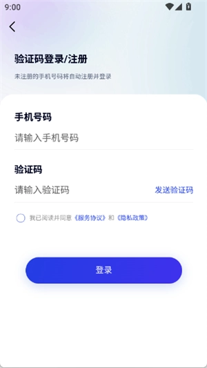 农帮手安卓版图2