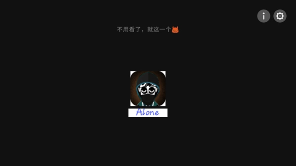 节奏盒子Alone正版(1)