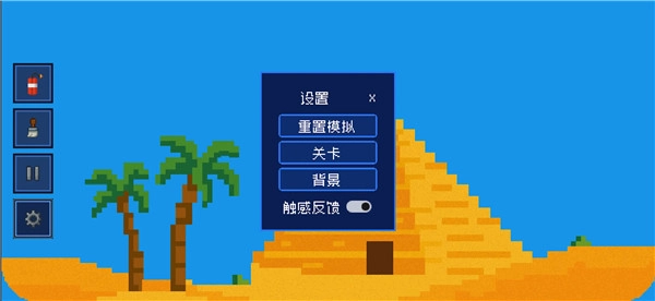 谷粒像素手机版(5)