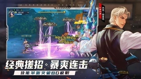街机恐龙游戏正版图4