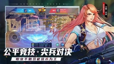 街机恐龙游戏正版图3