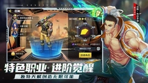 街机恐龙游戏正版图1