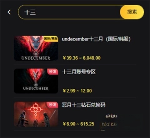 恶月十三完整版下载