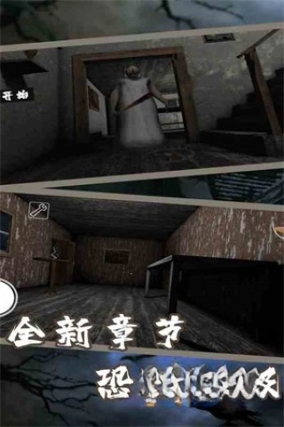 恐怖老奶奶7