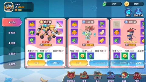 闪击骑士团1