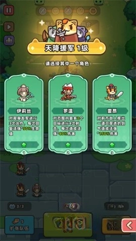 猫咪骑士团3