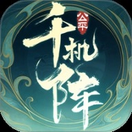 千机阵