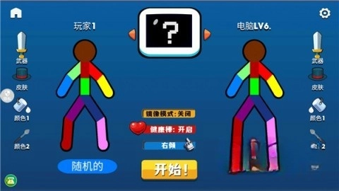 火柴人枪战精英MOD菜单版