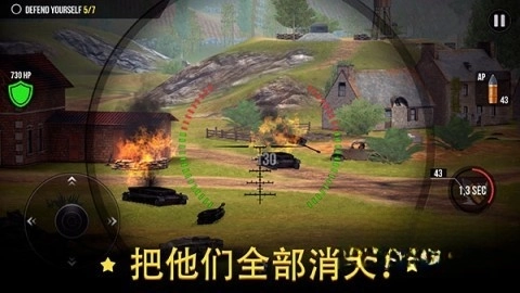 火炮世界
