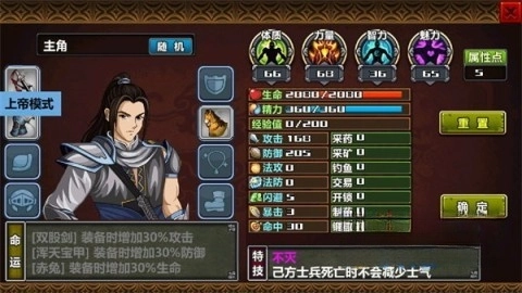三国大时代4水镜版(5)